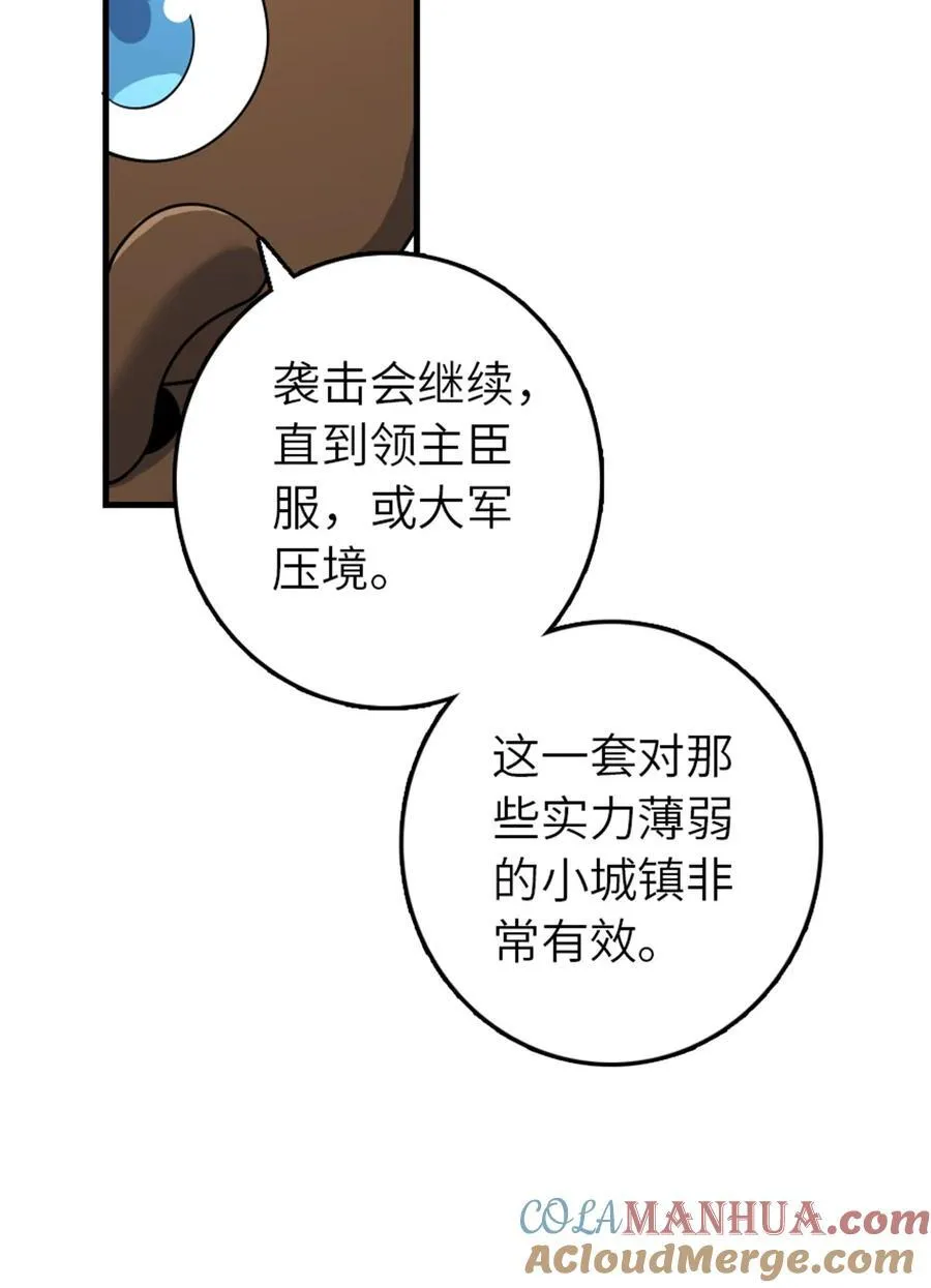 539 魔鬼的手段 第34页
