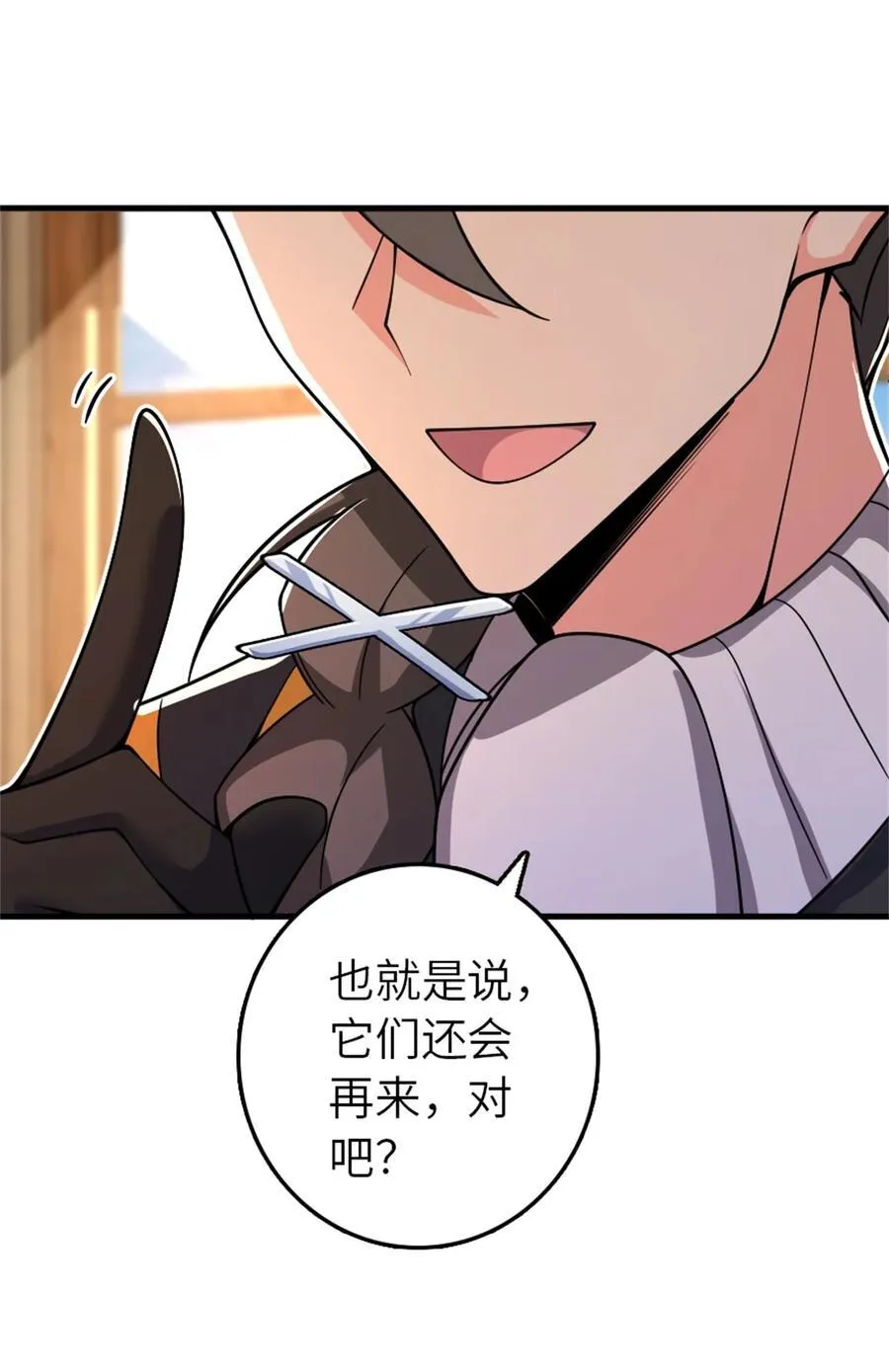 539 魔鬼的手段 第35页