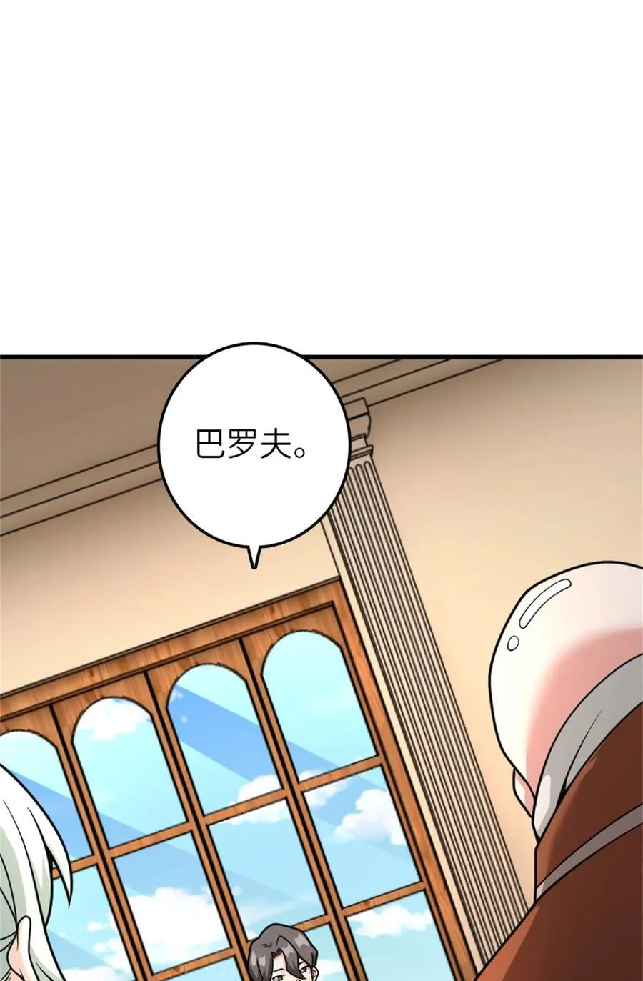 539 魔鬼的手段 第36页
