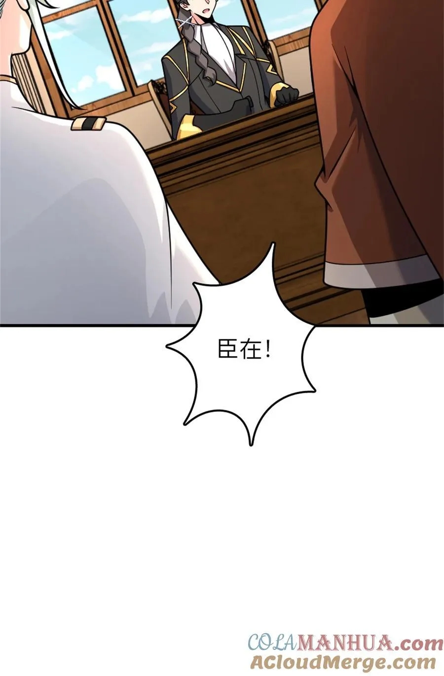 539 魔鬼的手段 第37页