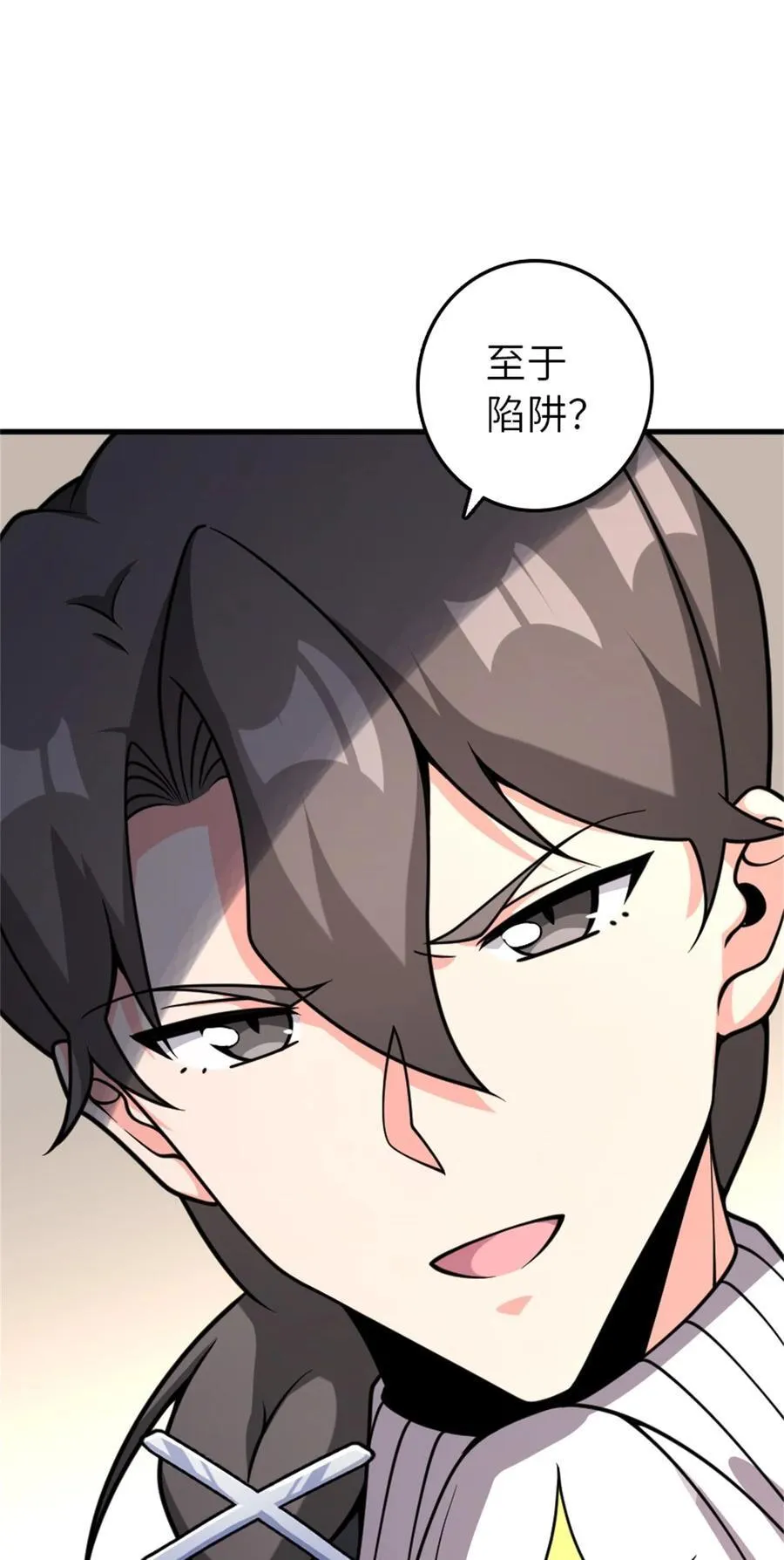 539 魔鬼的手段 第39页