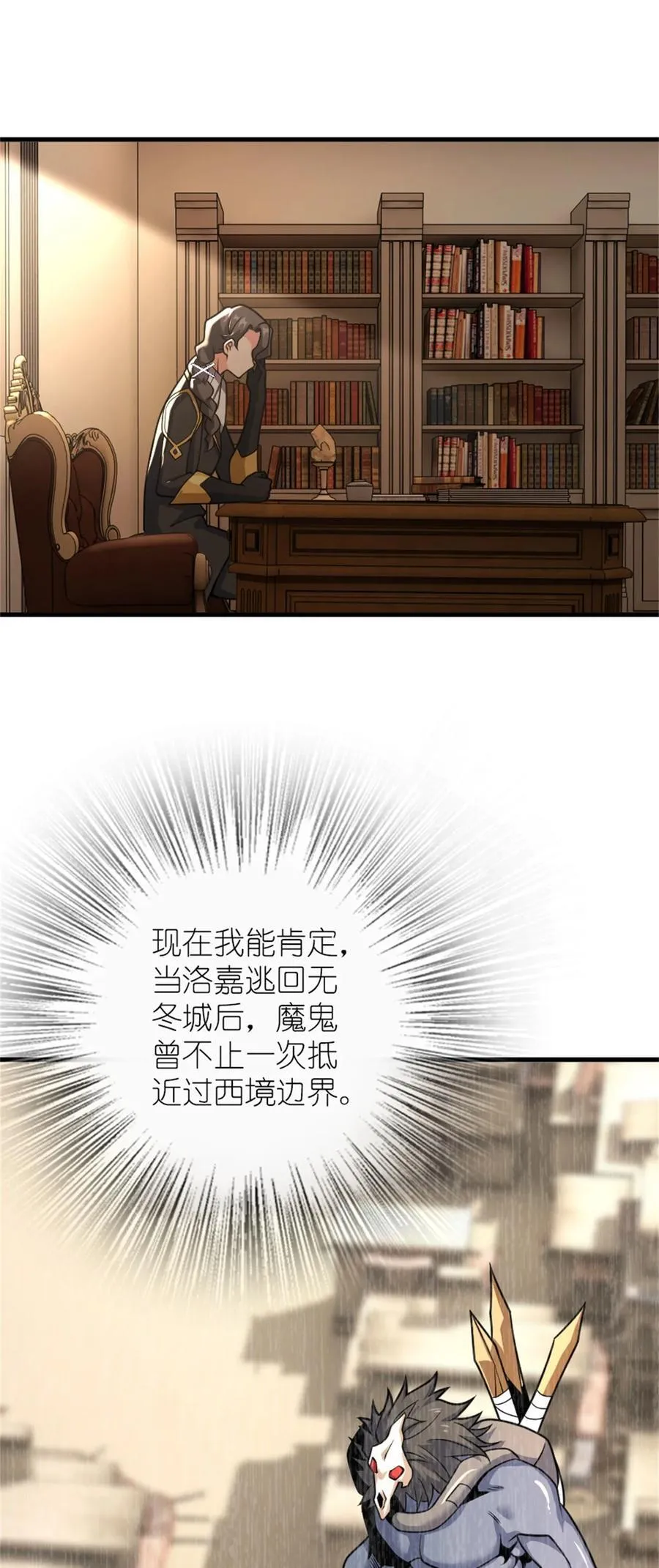 539 魔鬼的手段 第42页