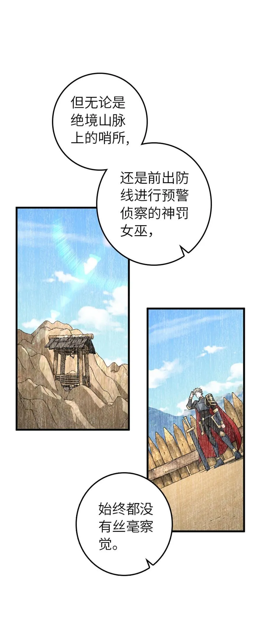 539 魔鬼的手段 第44页