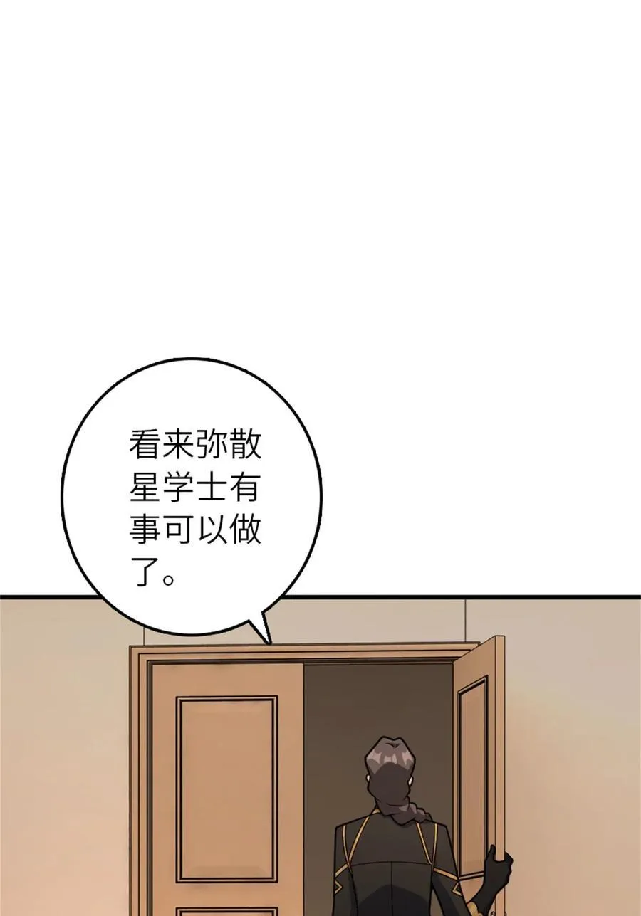 539 魔鬼的手段 第47页