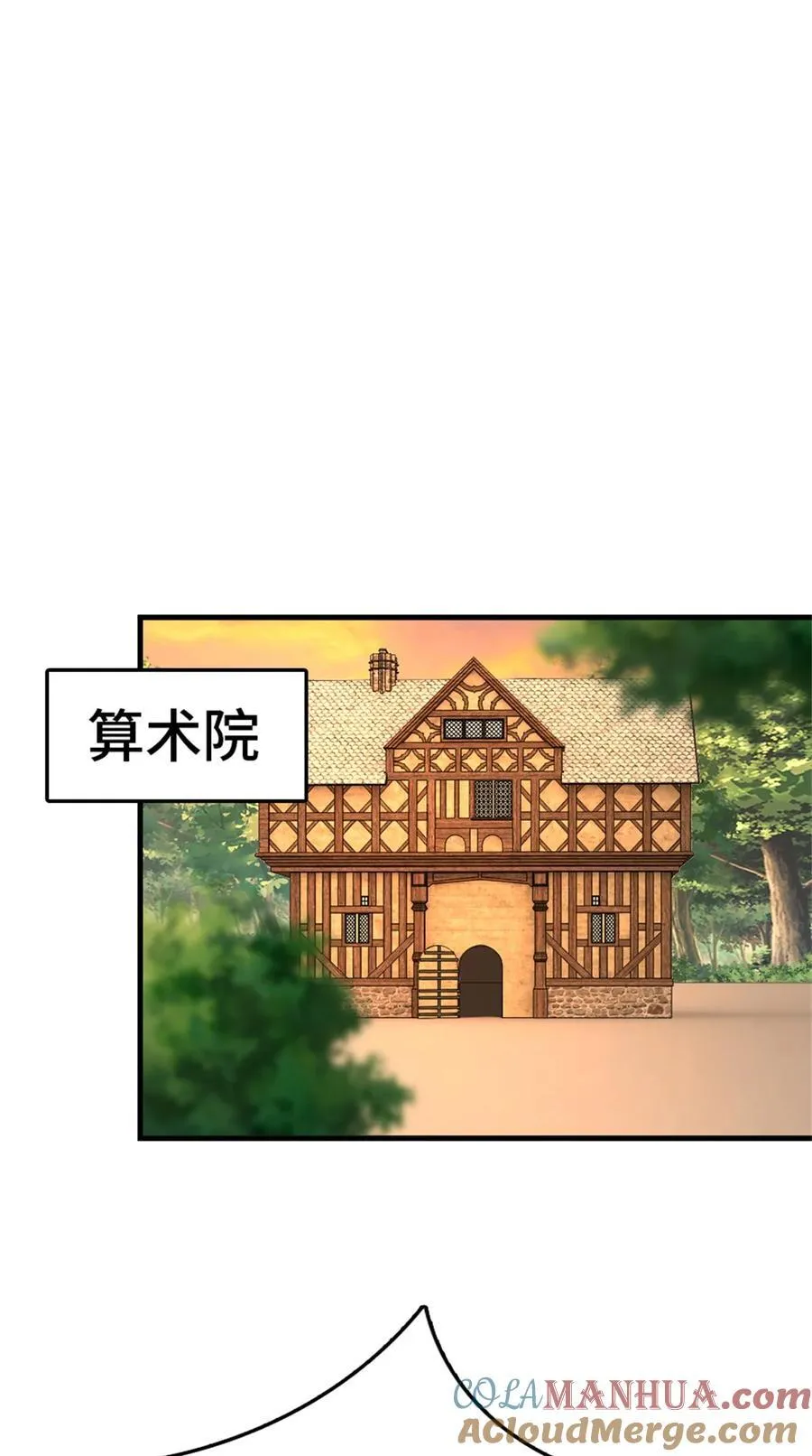 539 魔鬼的手段 第49页