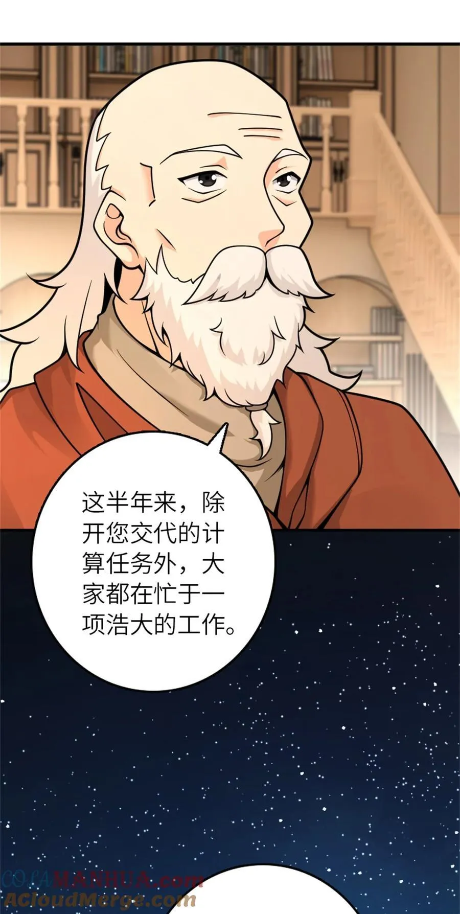 539 魔鬼的手段 第52页