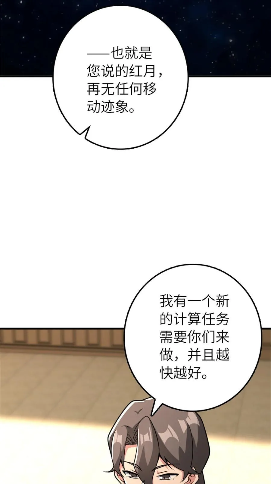 539 魔鬼的手段 第56页