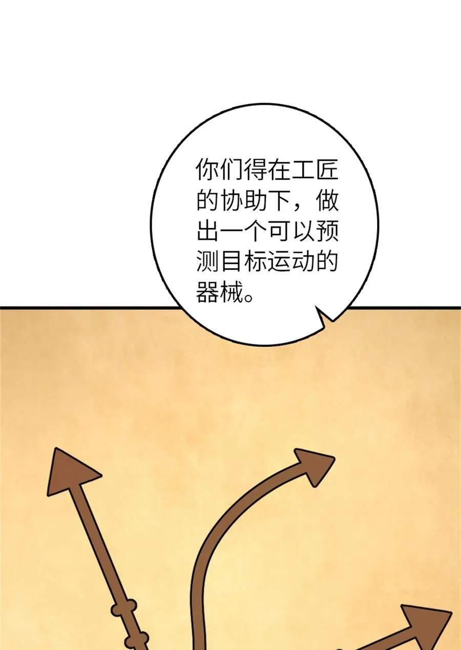 539 魔鬼的手段 第59页
