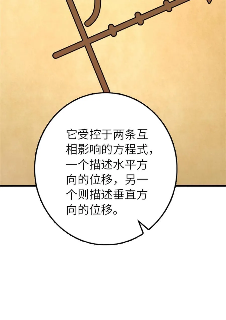 539 魔鬼的手段 第60页