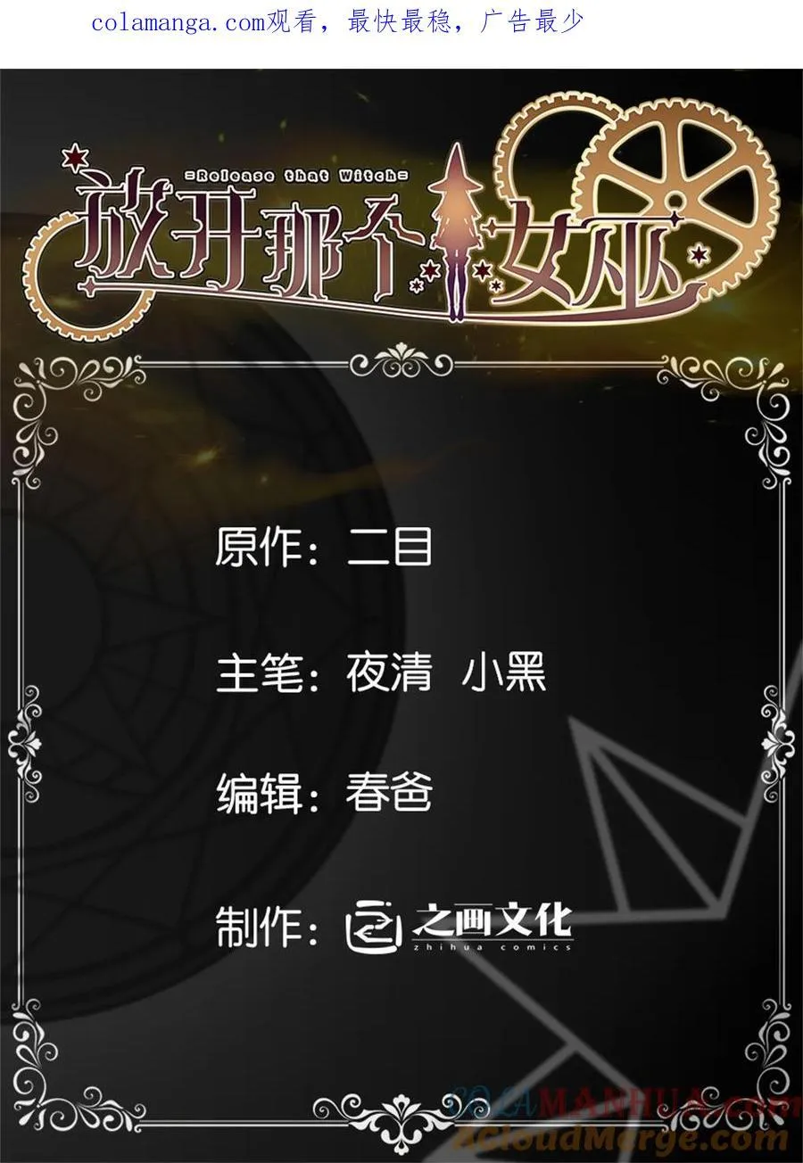 539 魔鬼的手段 第63页