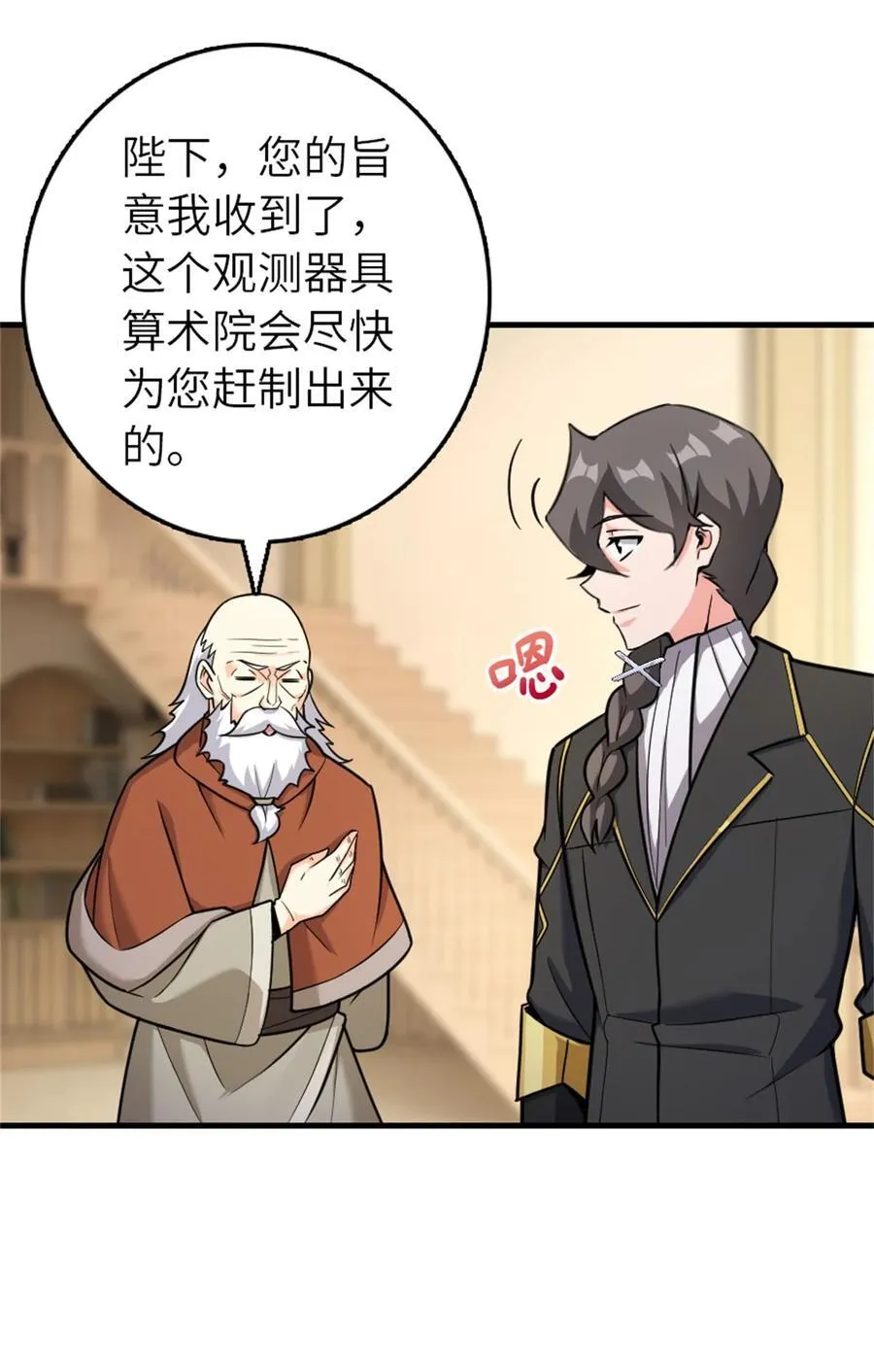 539 魔鬼的手段 第64页