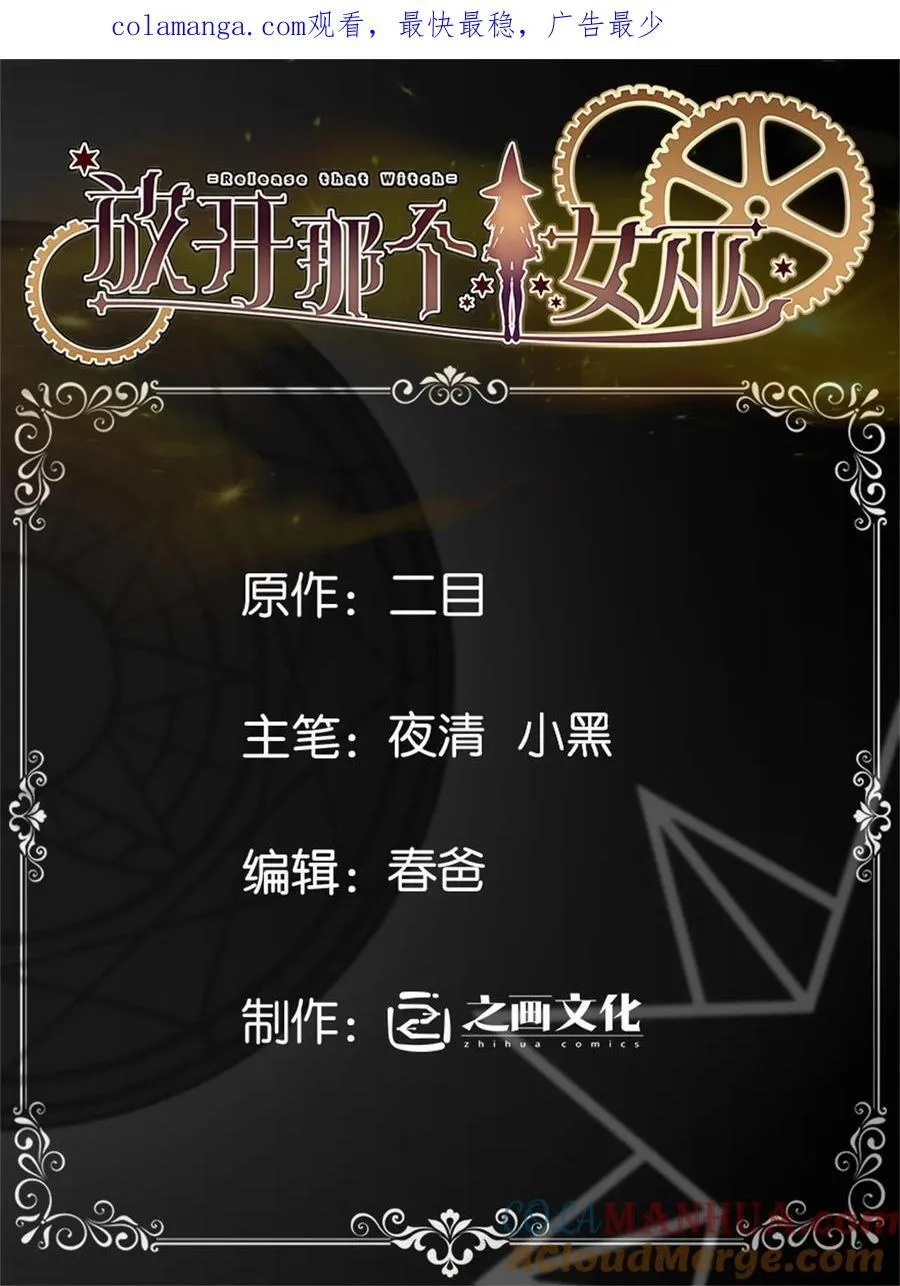 538 火车时代 第1页