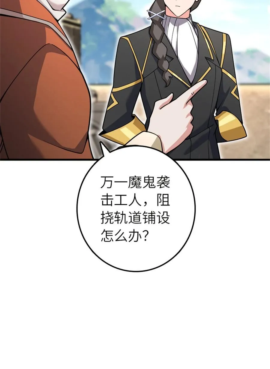 538 火车时代 第11页