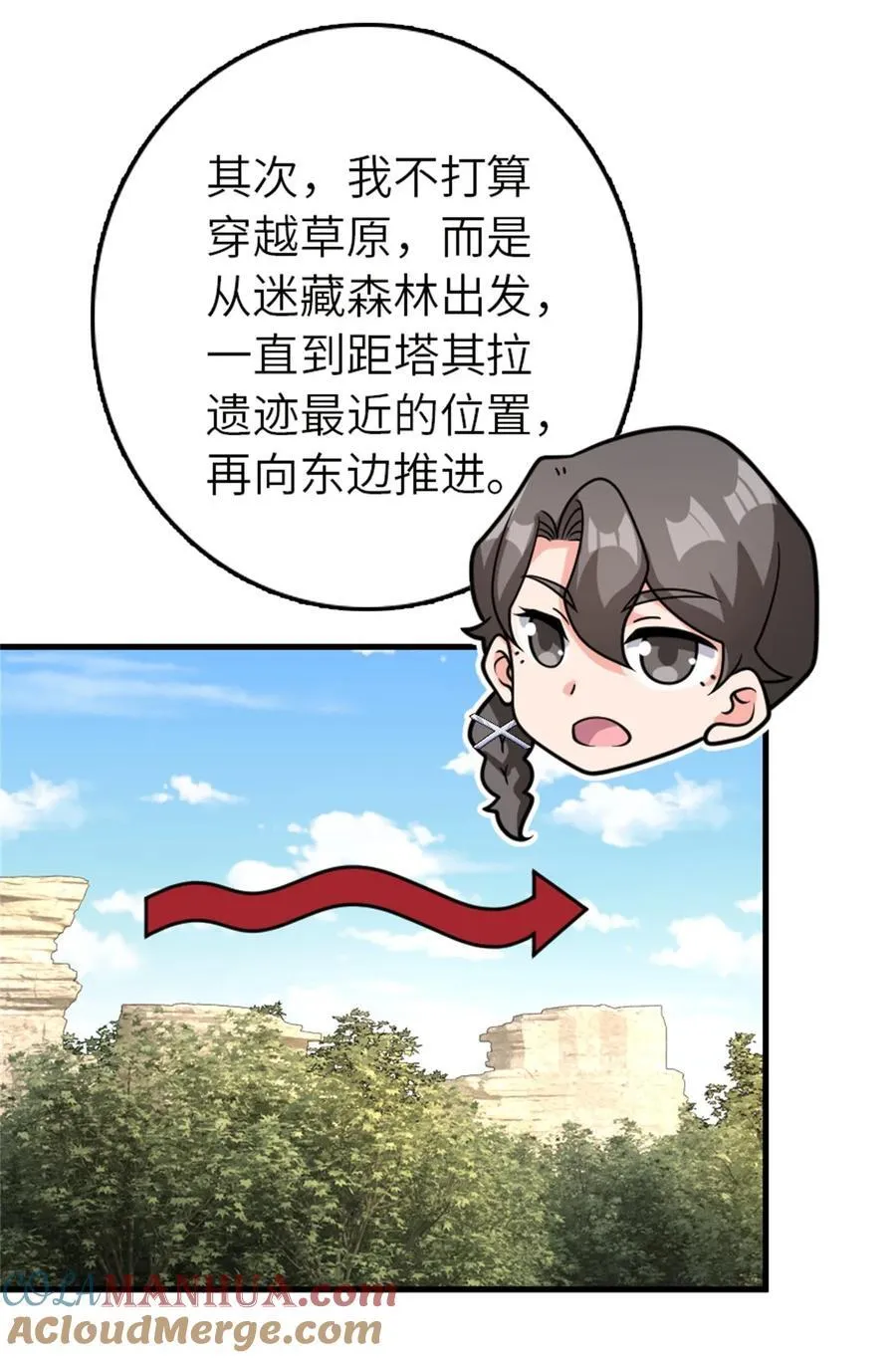538 火车时代 第13页
