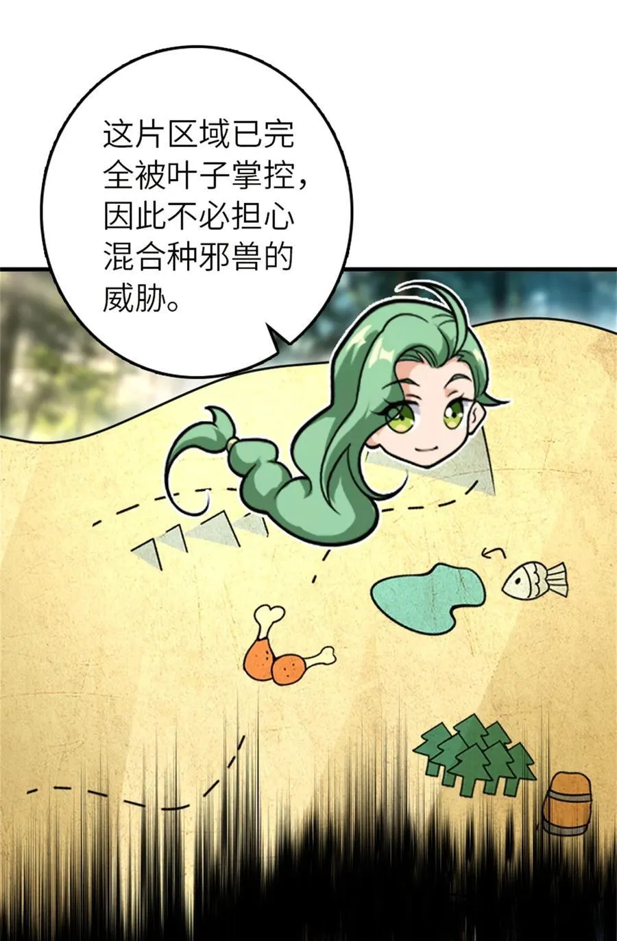 538 火车时代 第14页