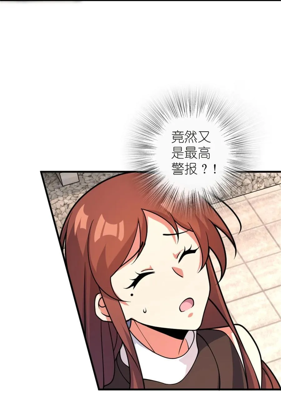 538 火车时代 第17页