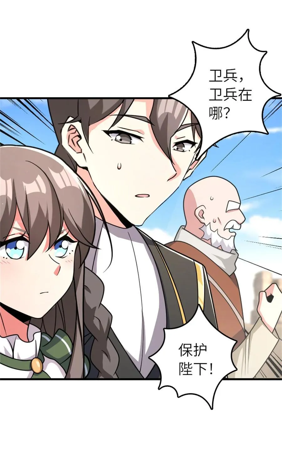538 火车时代 第21页