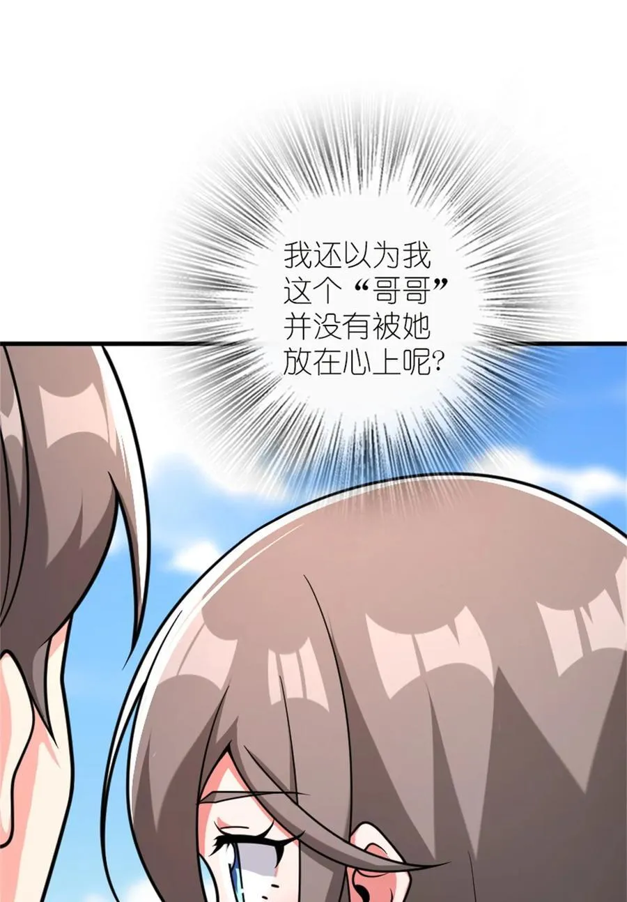 538 火车时代 第23页