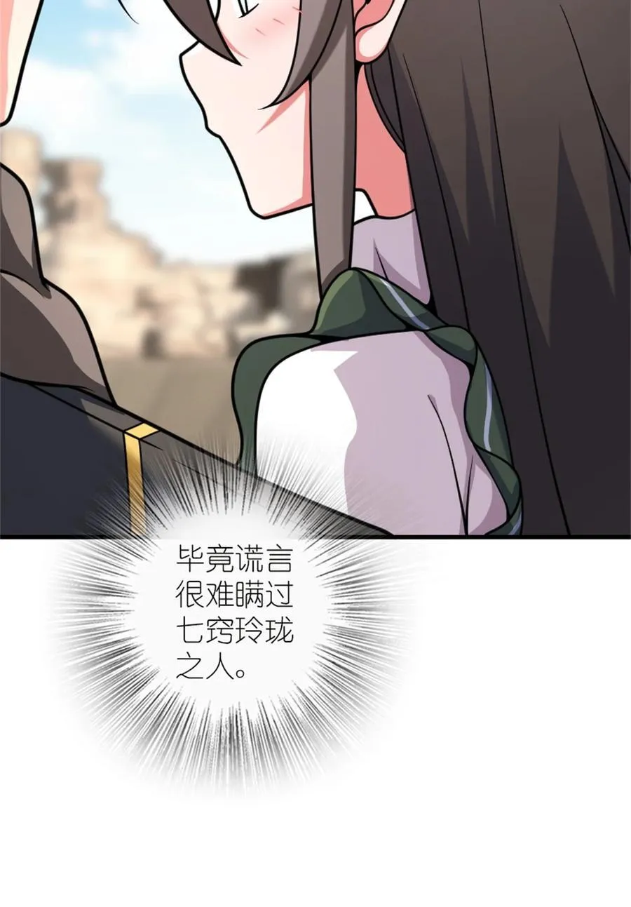 538 火车时代 第24页