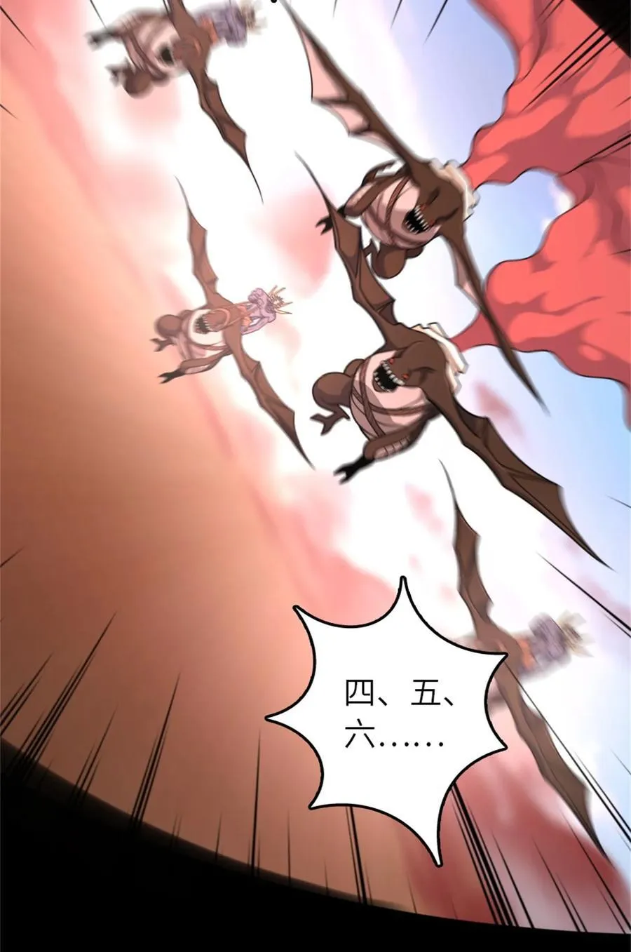 538 火车时代 第27页