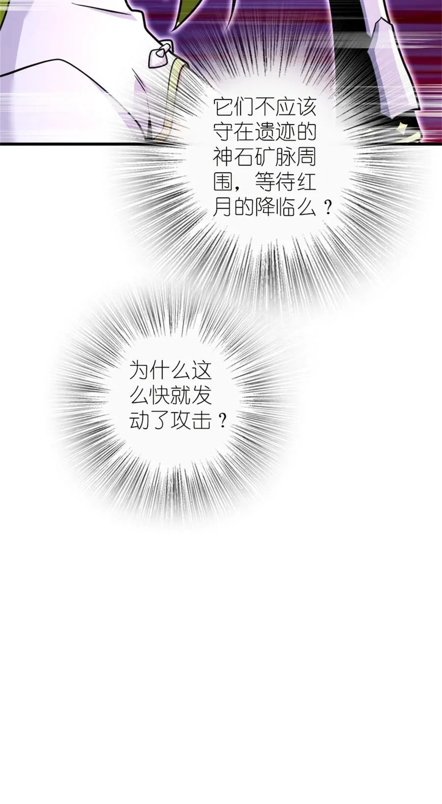 538 火车时代 第29页