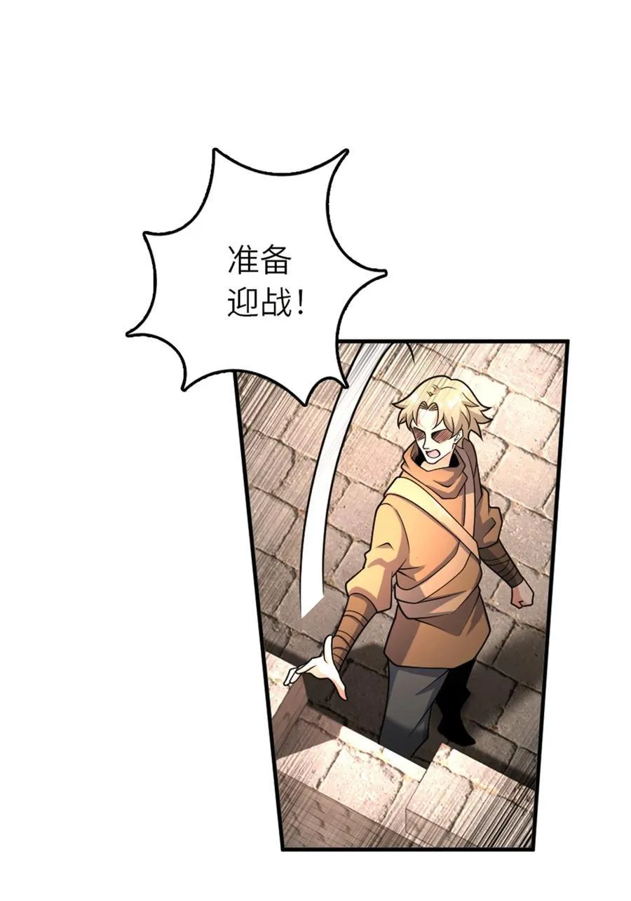 538 火车时代 第30页