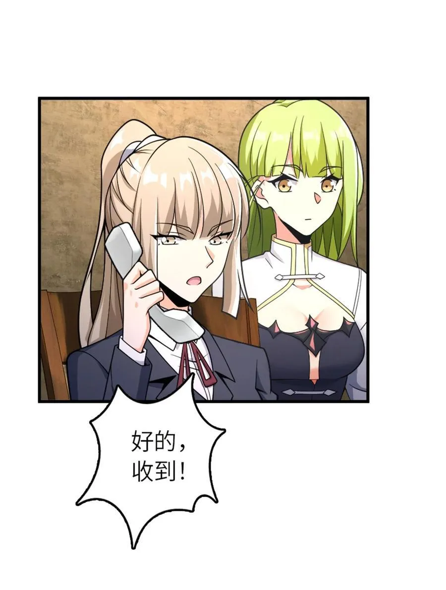 538 火车时代 第32页