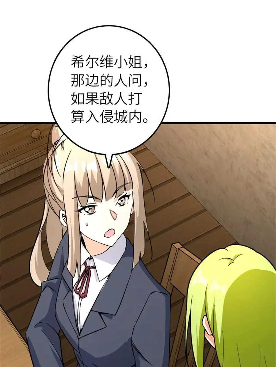 538 火车时代 第33页