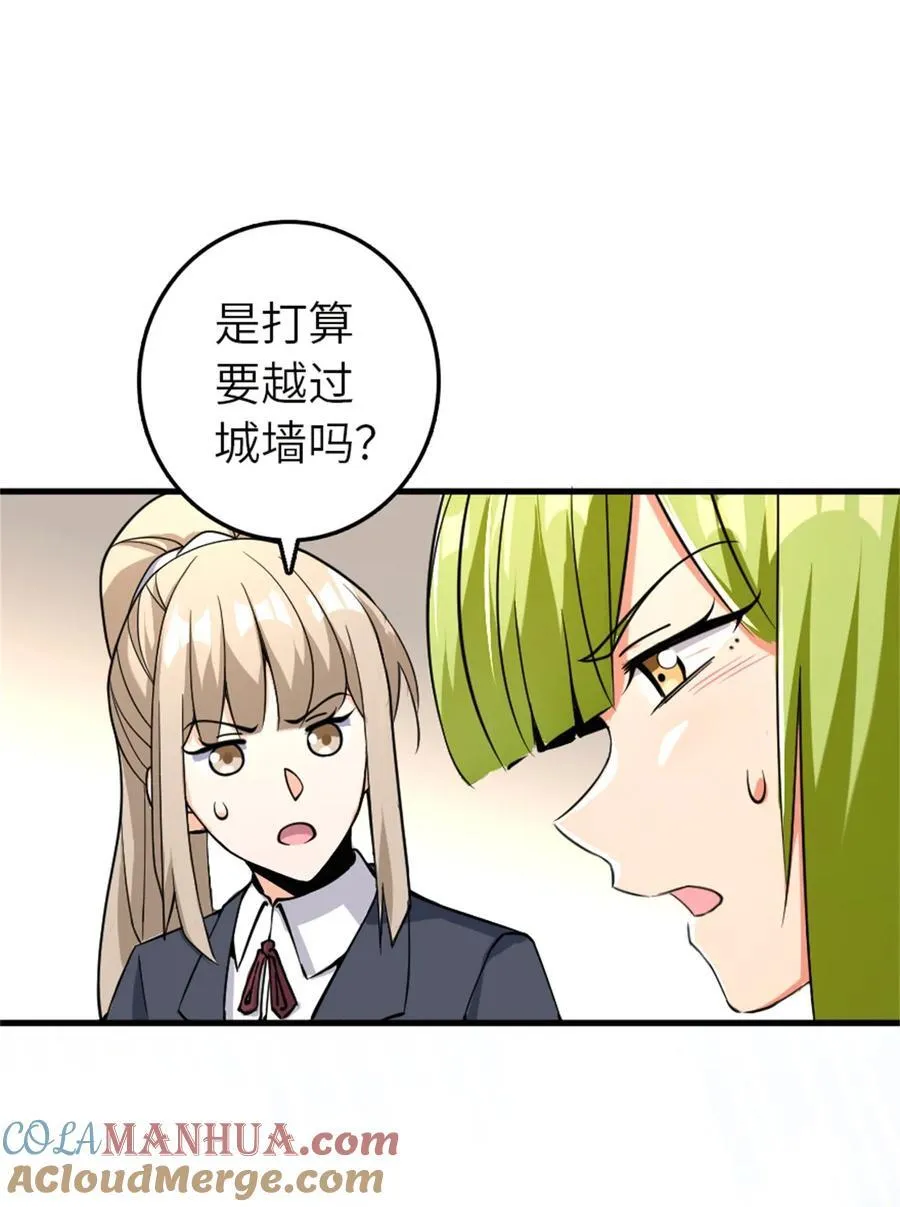 538 火车时代 第40页