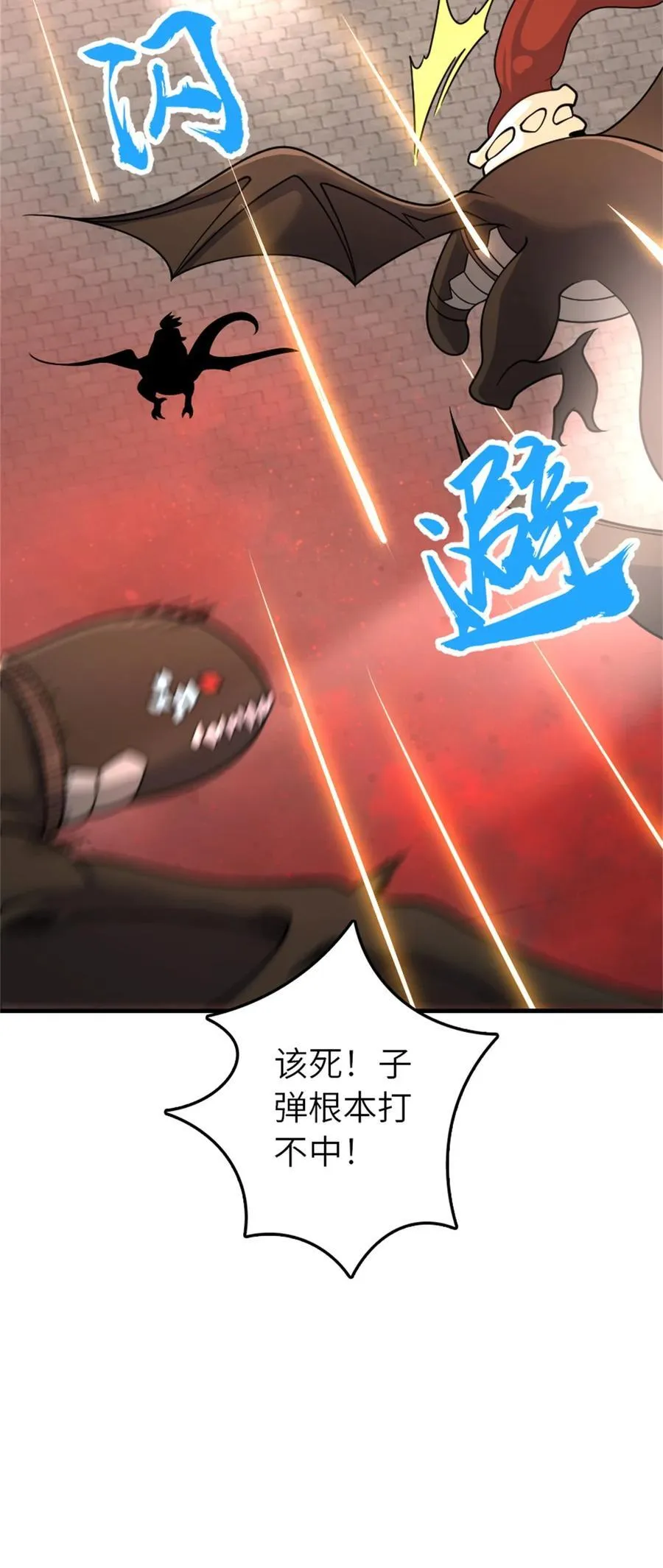 538 火车时代 第42页