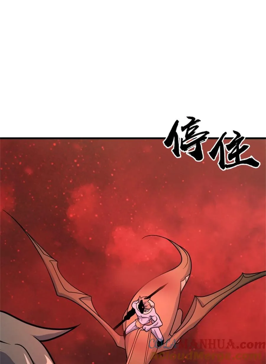 538 火车时代 第43页