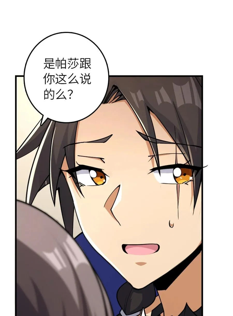536 洛嘉醒了 第5页