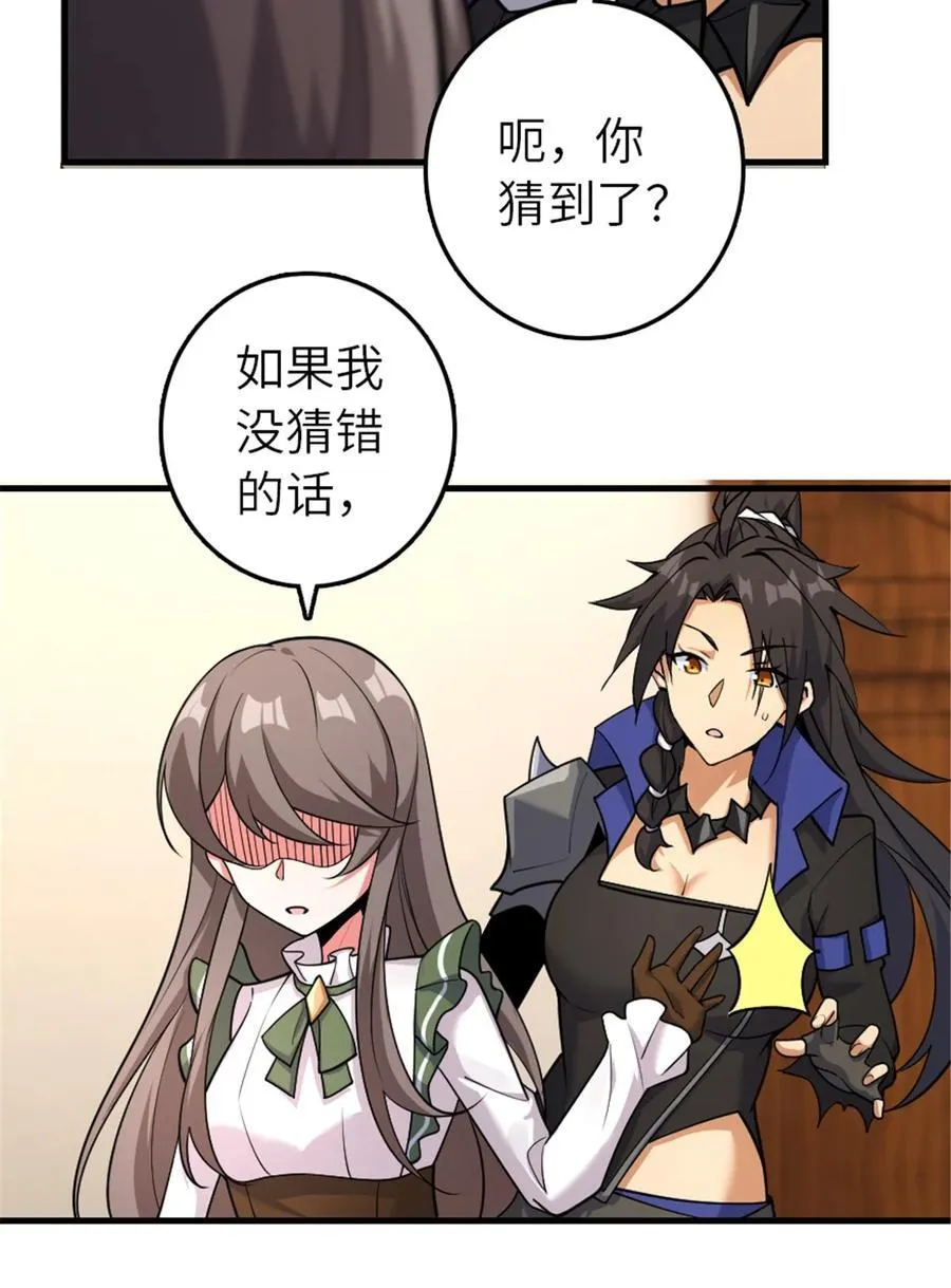 536 洛嘉醒了 第6页