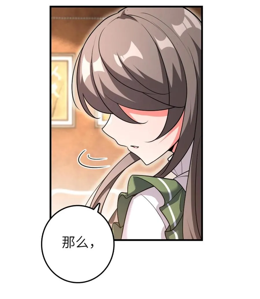 536 洛嘉醒了 第8页
