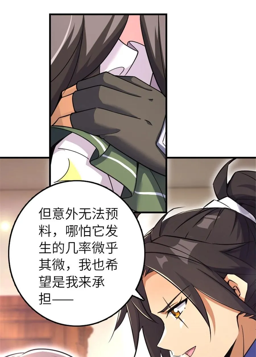 536 洛嘉醒了 第15页