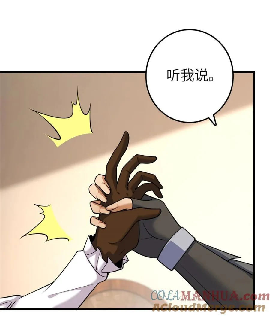 536 洛嘉醒了 第19页