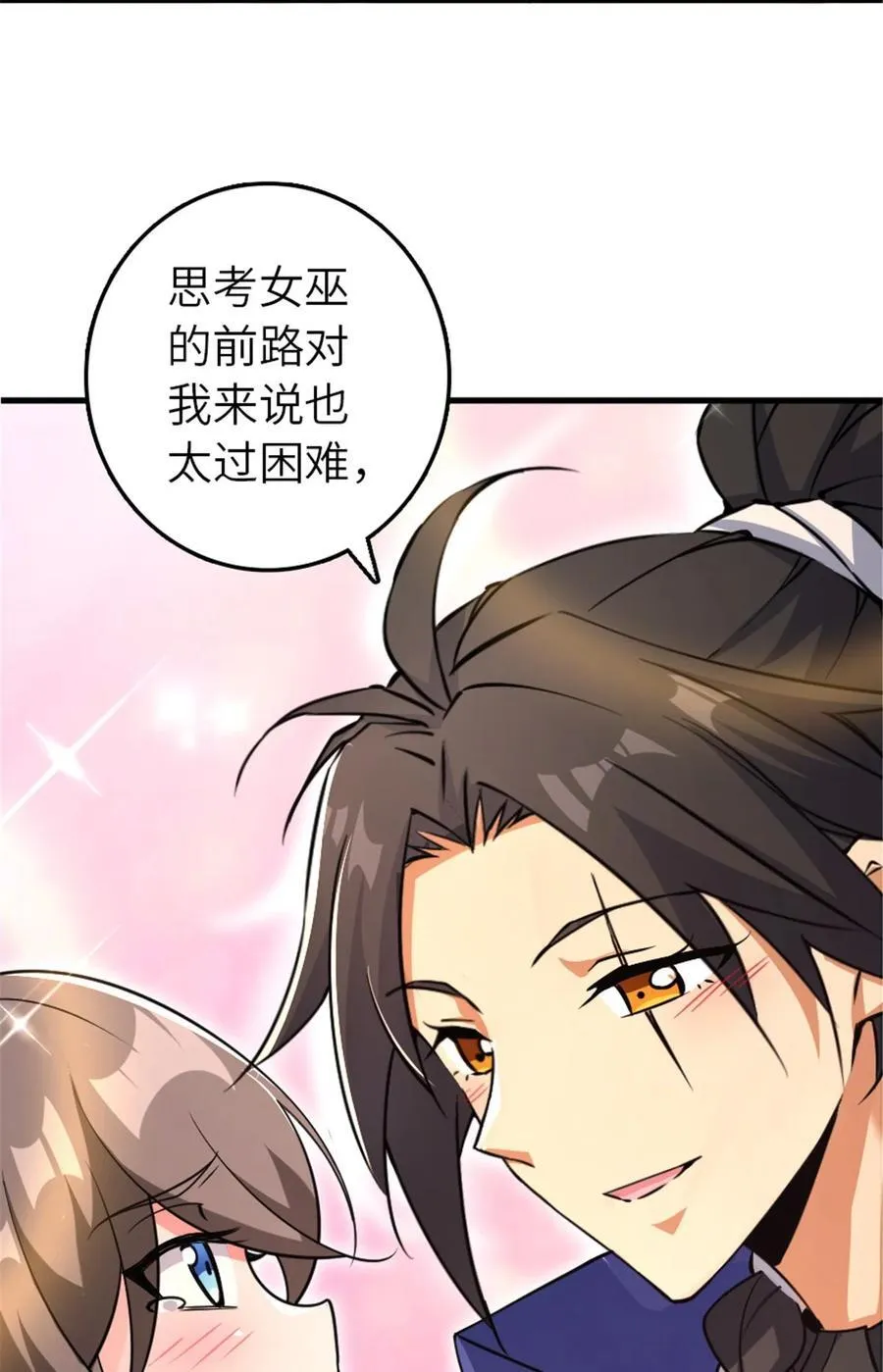 536 洛嘉醒了 第21页