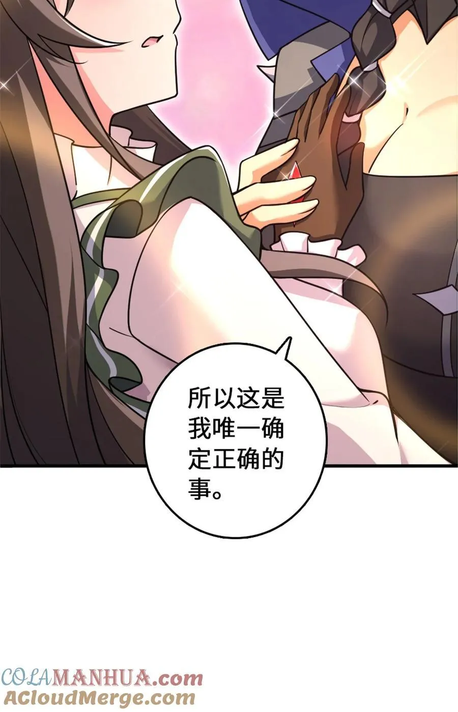 536 洛嘉醒了 第22页