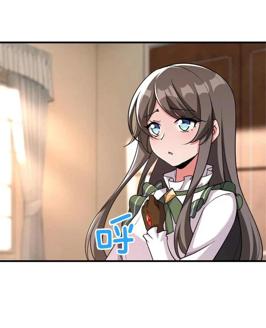 536 洛嘉醒了 第30页