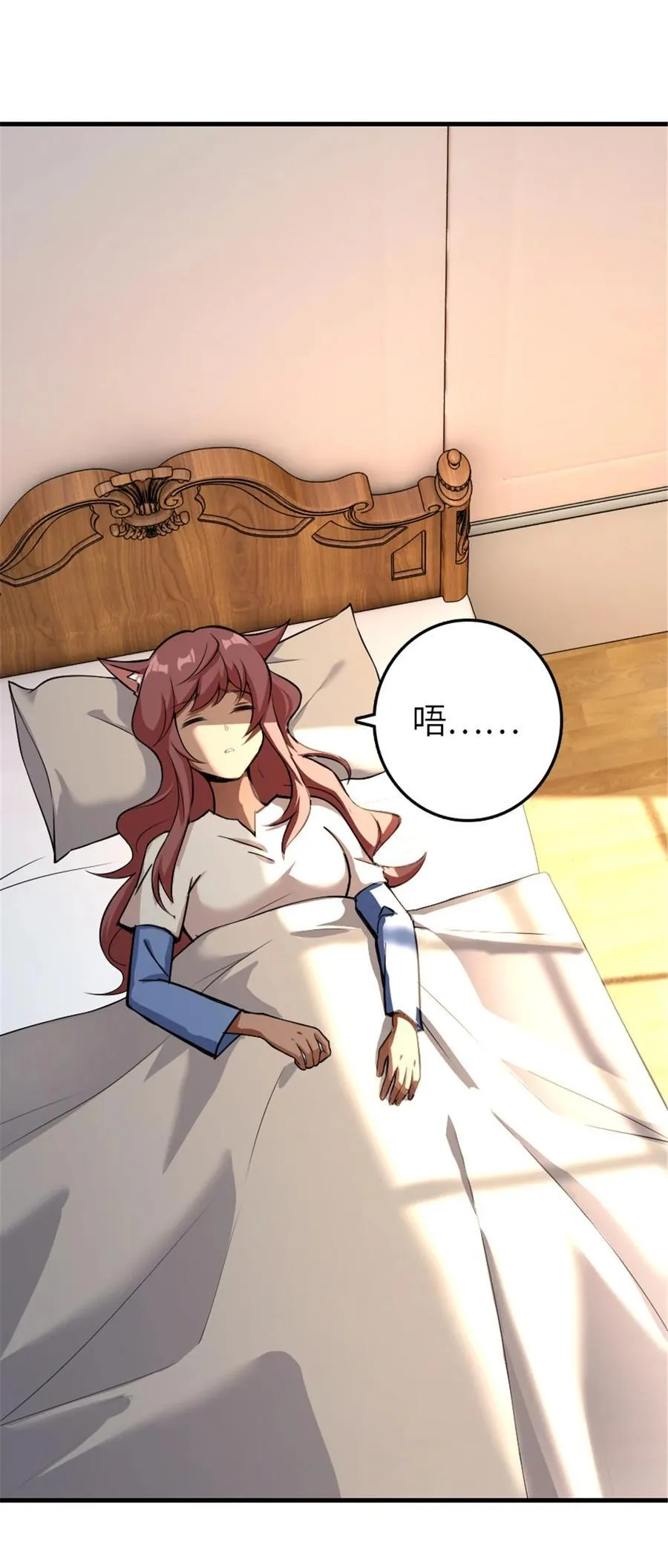 536 洛嘉醒了 第33页
