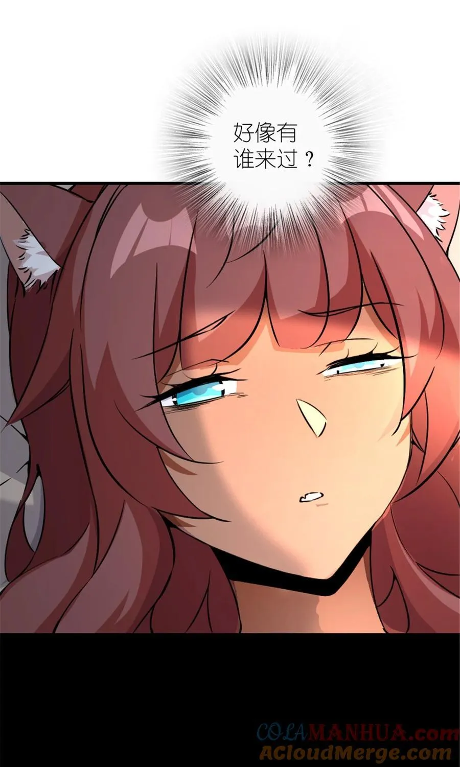 536 洛嘉醒了 第34页