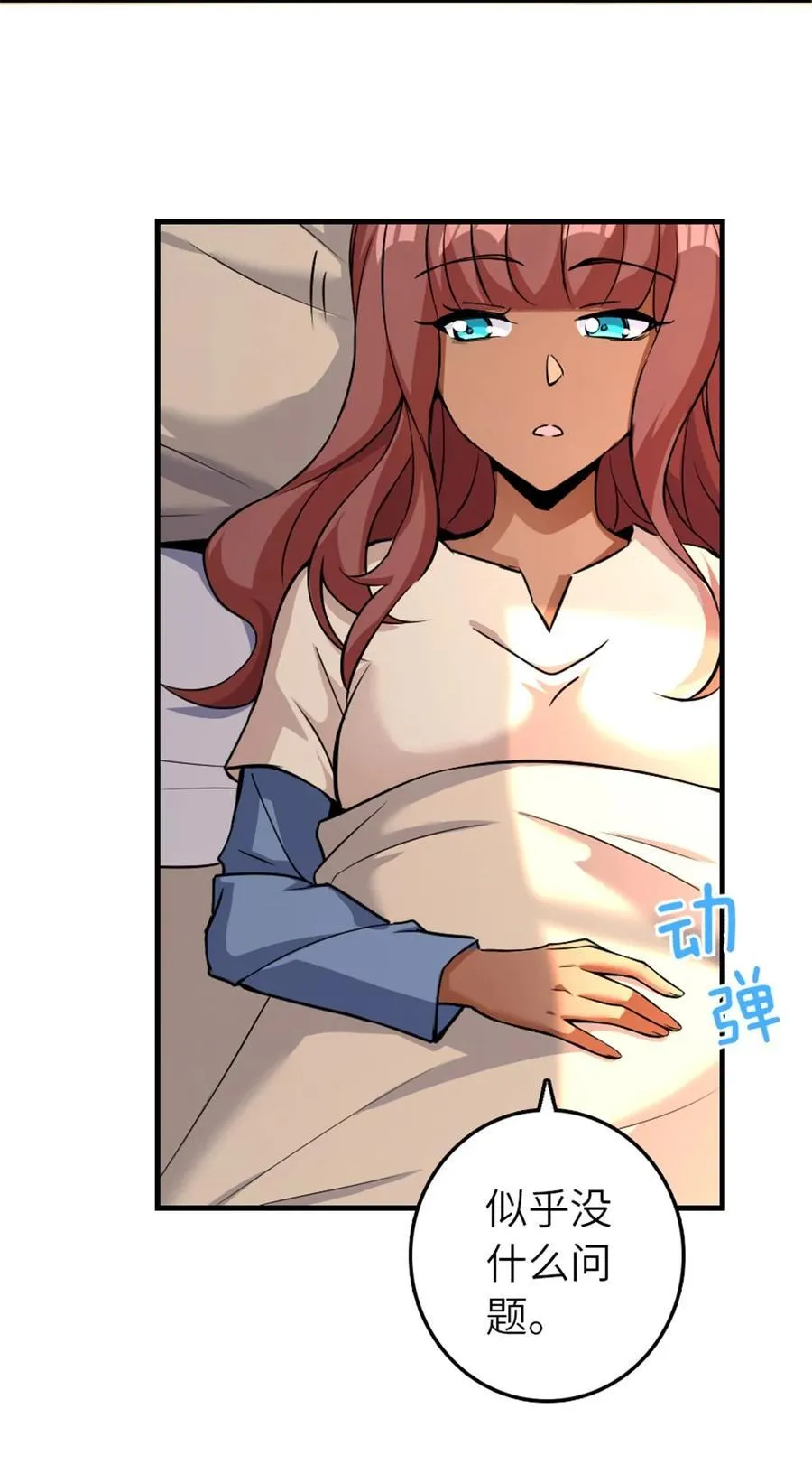 536 洛嘉醒了 第39页