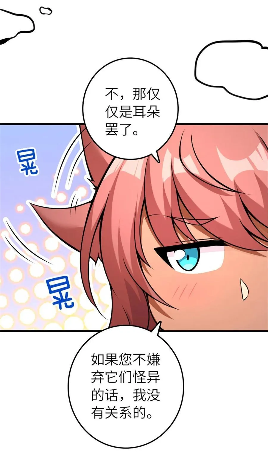 536 洛嘉醒了 第44页