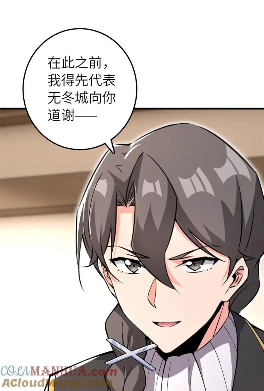 536 洛嘉醒了 第49页