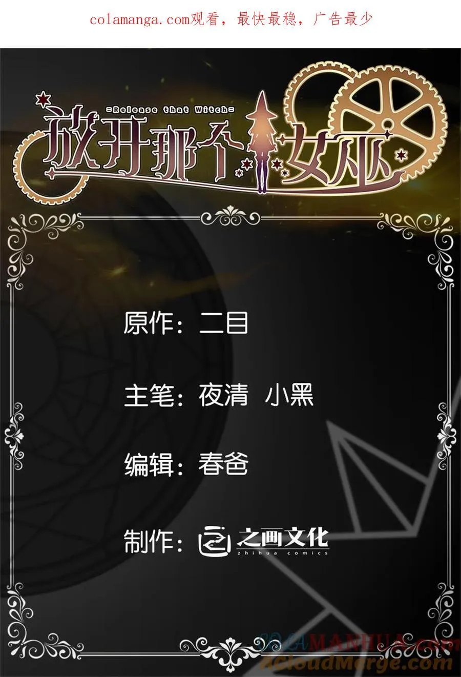 536 洛嘉醒了 第51页