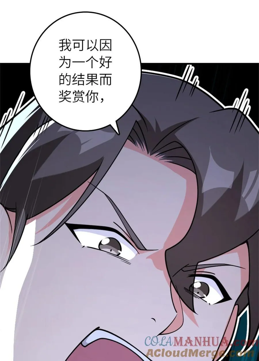 537 报与偿 第10页
