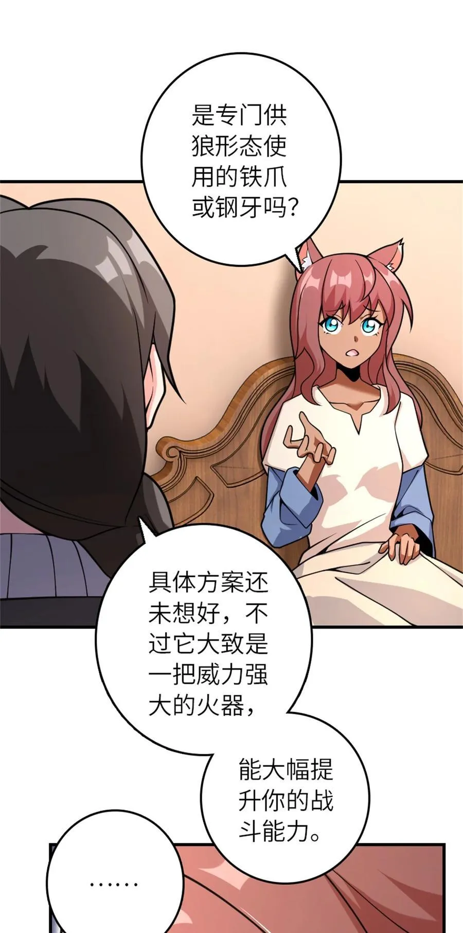 537 报与偿 第15页