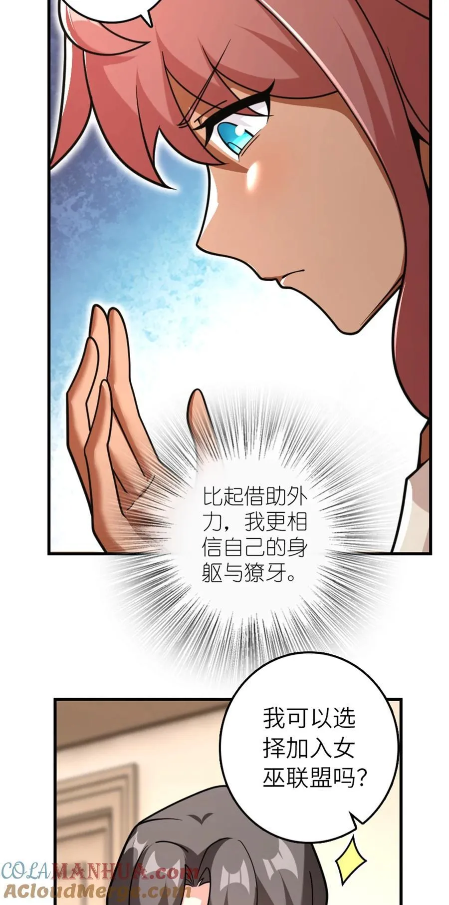 537 报与偿 第16页