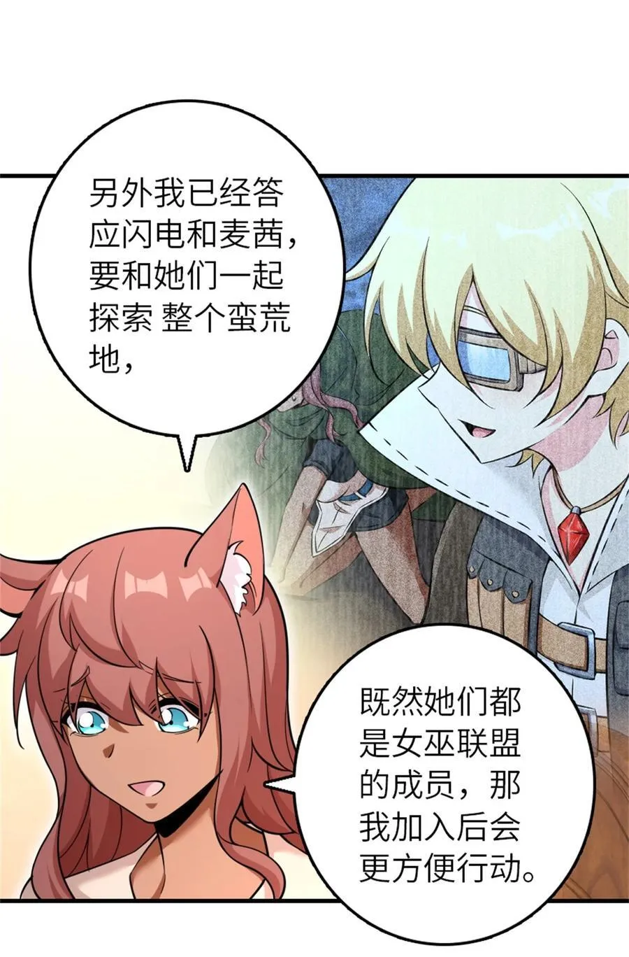 537 报与偿 第20页