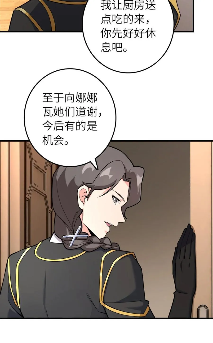 537 报与偿 第24页
